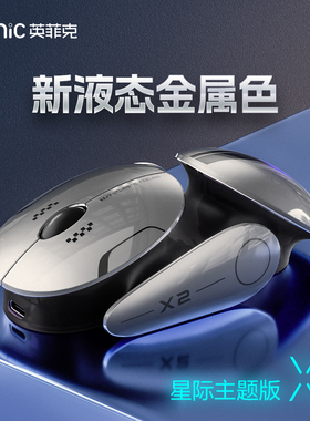 英菲克X2蓝牙三模无线滑鼠静音无声充电办公游戏电竞笔电