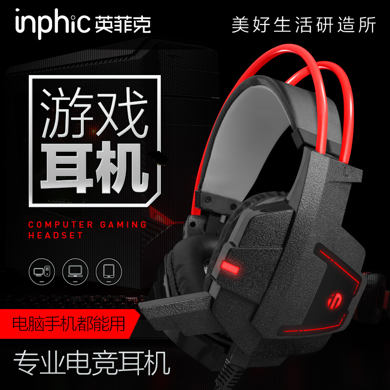 inphic/Ó¢·Æ¿Ë G1µçÄÔ¶ú»úÍ·´÷ʽ̨ʽ±Ê¼Ç±¾³Ô¼¦¾øµØÇóÉúµç¾ºÓÎÏ·¶úÂóÍø°ÉͨÓÃÄÐÅ®Éú´øÂó»°Í²cfÖØµÍÒô