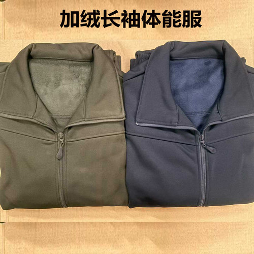 原厂冬季加绒男体能套装
