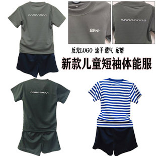 新款儿童短袖体能服夏季橄榄绿T恤海魂衫小孩带反光条速干透气T恤