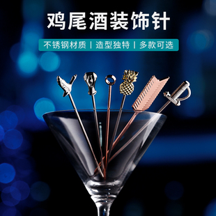 304不锈钢鸡尾酒针签品水果饮料酒果签橄榄调酒酒吧酒针装饰金属