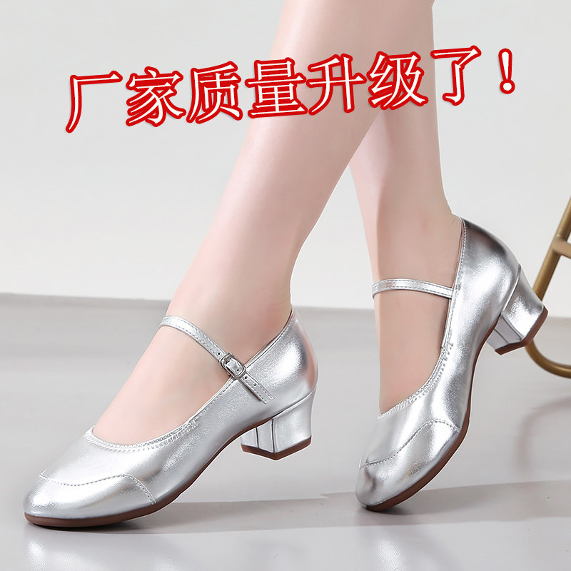 银色舞蹈鞋女真皮中跟软底广场舞广场舞鞋
