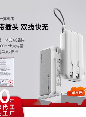 飞毛腿 20000毫安三合一充电宝 22.5W快充自带AC插头便携移动电源