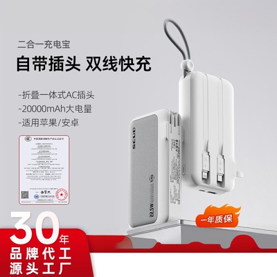 飞毛腿 20000毫安三合一充电宝 22.5W快充自带AC插头便携移动电源