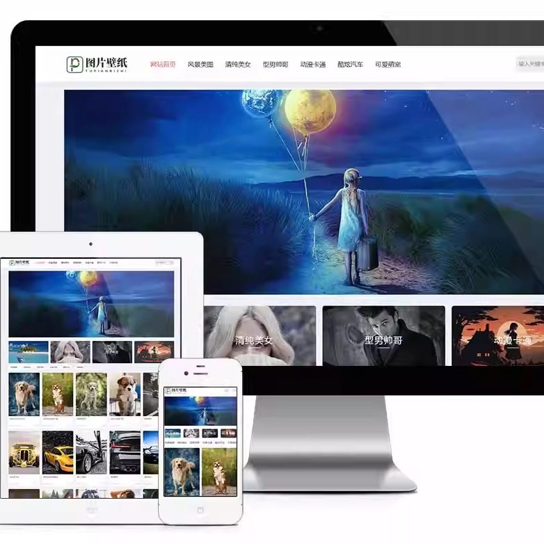 响应式相册图片壁纸网站模板授权源码,商务/设计服务,设计素材/源文件,淘宝优惠券,粉丝福利购,淘宝优惠卷