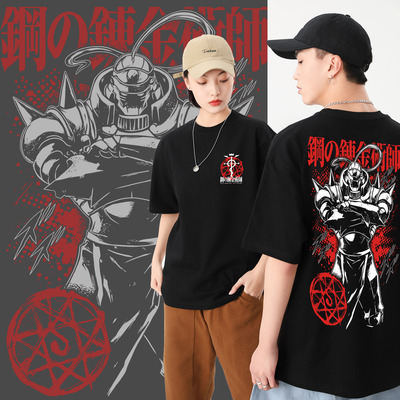 钢之炼金术师短袖T恤男夏季宽松