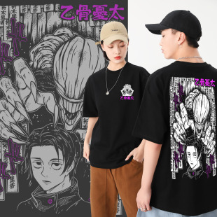 动漫咒术回战周边衣服Jujutsu kaisen短袖纯棉夏季乙骨忧太t恤男