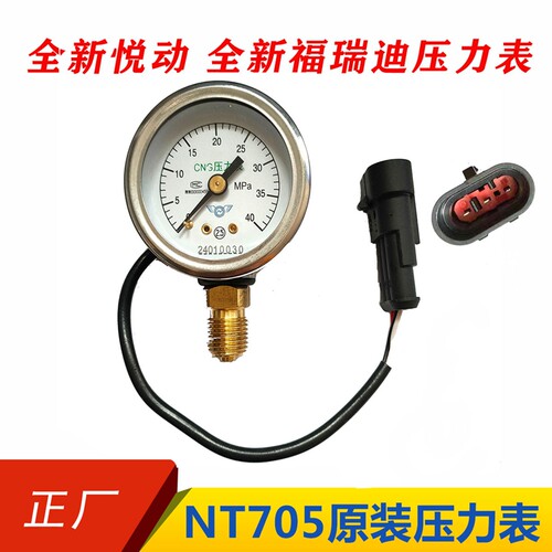 原装NT705系统福瑞迪起亚好用