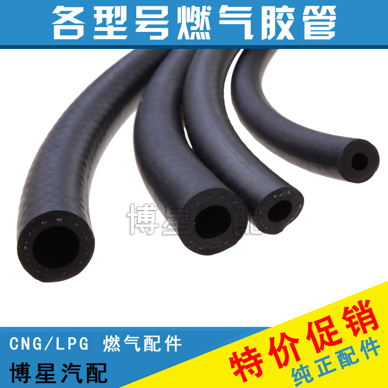 天然气橡胶管天然气胶管ACDelco