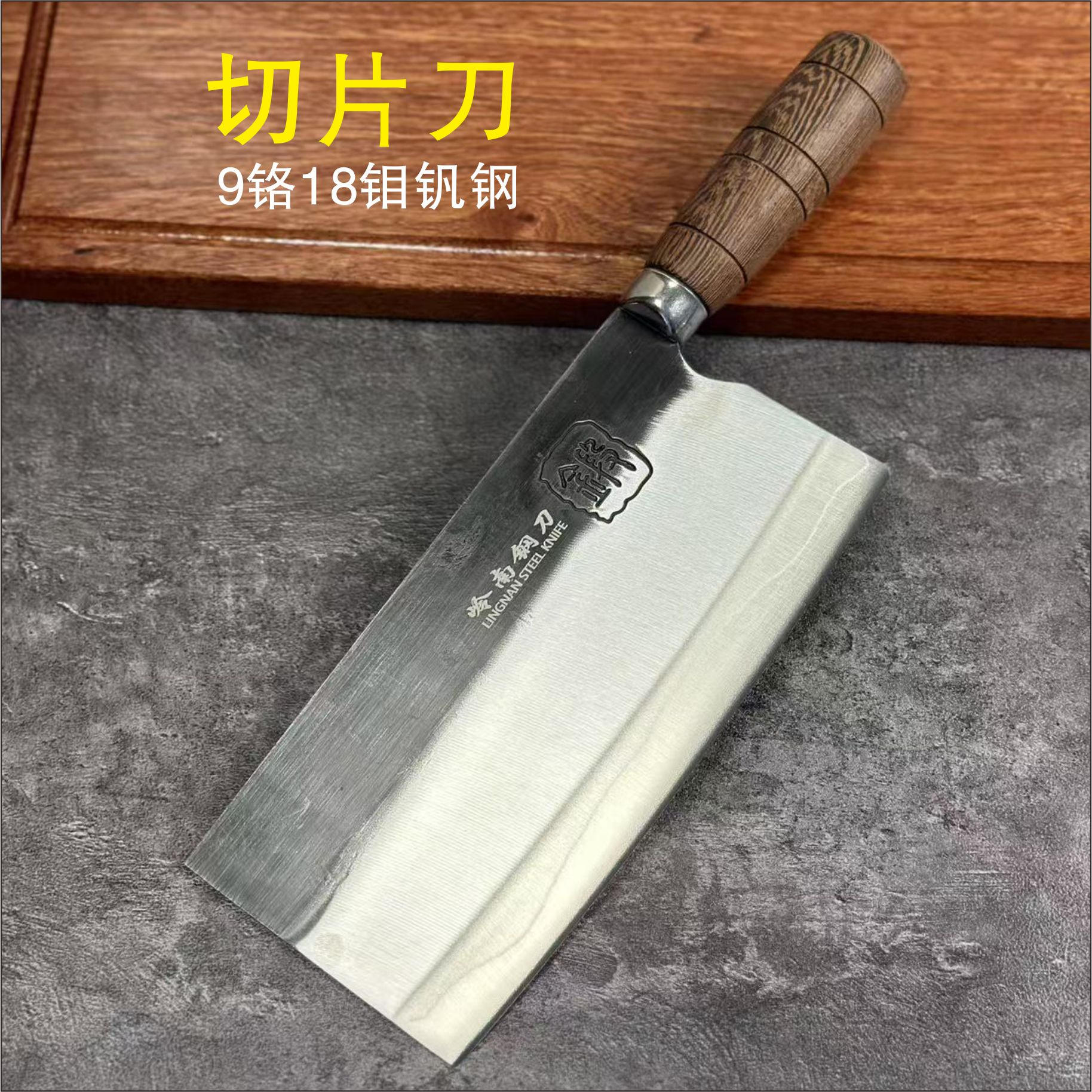 9铬18钼钒钢手工锻打菜刀厨师专用刀切片刀切鱼生刀切牛肉刀锋利