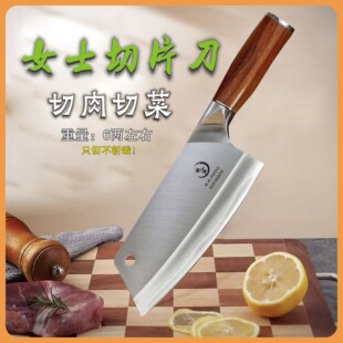 9CR18MOV材质女士推荐款切片刀厨房厨师切肉切片锋利轻巧小菜刀