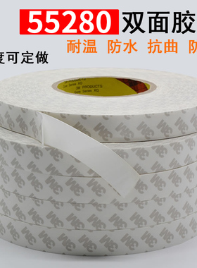 3M55280双面胶带 PVC白色强力无痕双面胶带 可拉伸耐高温防水胶带