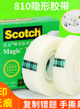 3M810隐型胶带美国进口白色测试胶纸 19mm*33m*0.05mm厚错题胶带