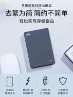 希捷移动硬盘 简2T 1tb 4t 5TB大容量 外置游戏移动盘 铭 睿翼 锦 thumbnail 6