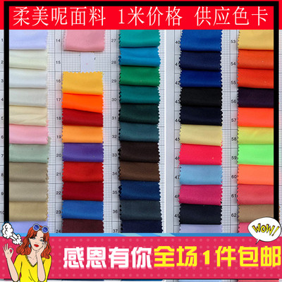 纯色细斜纹涤纶制服汉服西装布料