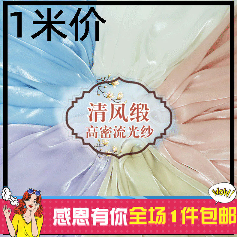 纯色清风缎琉璃纱汉服面料婚纱亮面雪纺欧根纱舞蹈服LO裙玩偶布料