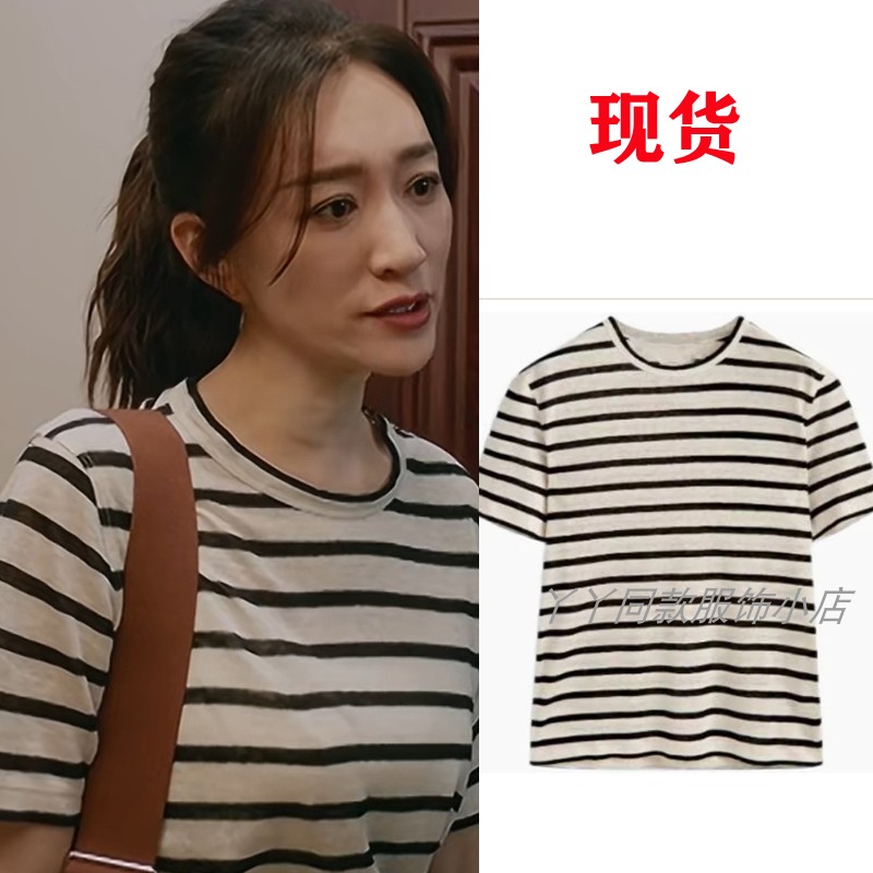 2025烟火人家李小冉孟以安同款短袖T恤黑白条纹休闲简约上衣女新