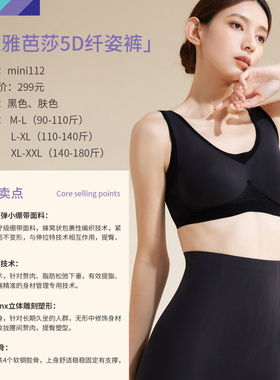 雅雅芭莎5D纤姿裤mini112高腰收腹平角短裤美体裤弹力提臀打底裤