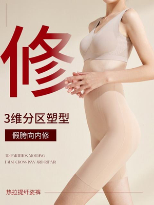 热拉提048单条装 纤姿裤 单条装