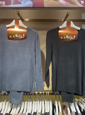 新一系YJ51848新1系男士暖肤衣无痕V领保暖双面绒秋衣秋裤内衣套