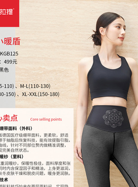 热拉提5D小暖盾KGB125冬双层羊毛高腰加厚保暖加绒打底无痕美体裤