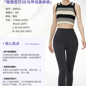 雅雅芭莎5D马甲线美体裤 GBH621瑜伽健身高腰收腹无尴尬线单层磨毛