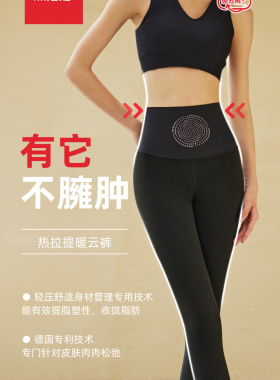 热拉提KGB711高腰5D暖云裤收腹磨毛芭比裤鲨鱼裤瑜伽健身美体裤女