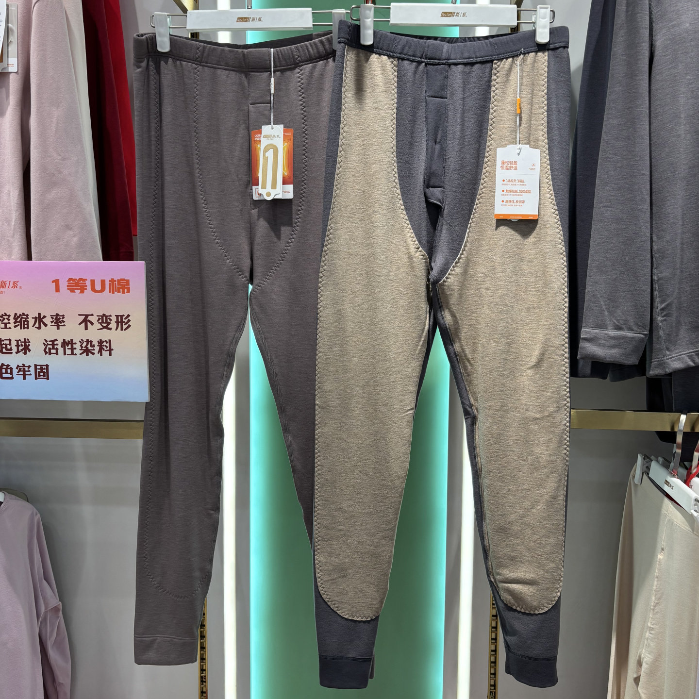 新一系YL57931新1系秋冬男士Q弹宝外滑内绒高腰护膝无痕保暖秋裤