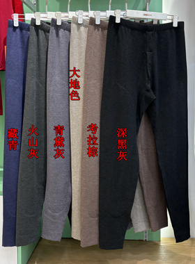 新一系YK57882新1系男保暖裤暖黄金2代羊绒蚕丝双面磨绒贴片棉裤