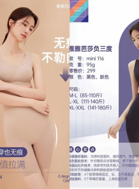 雅雅芭莎mini11高腰负3度