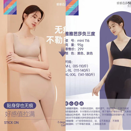 雅雅芭莎mini11高腰负3度