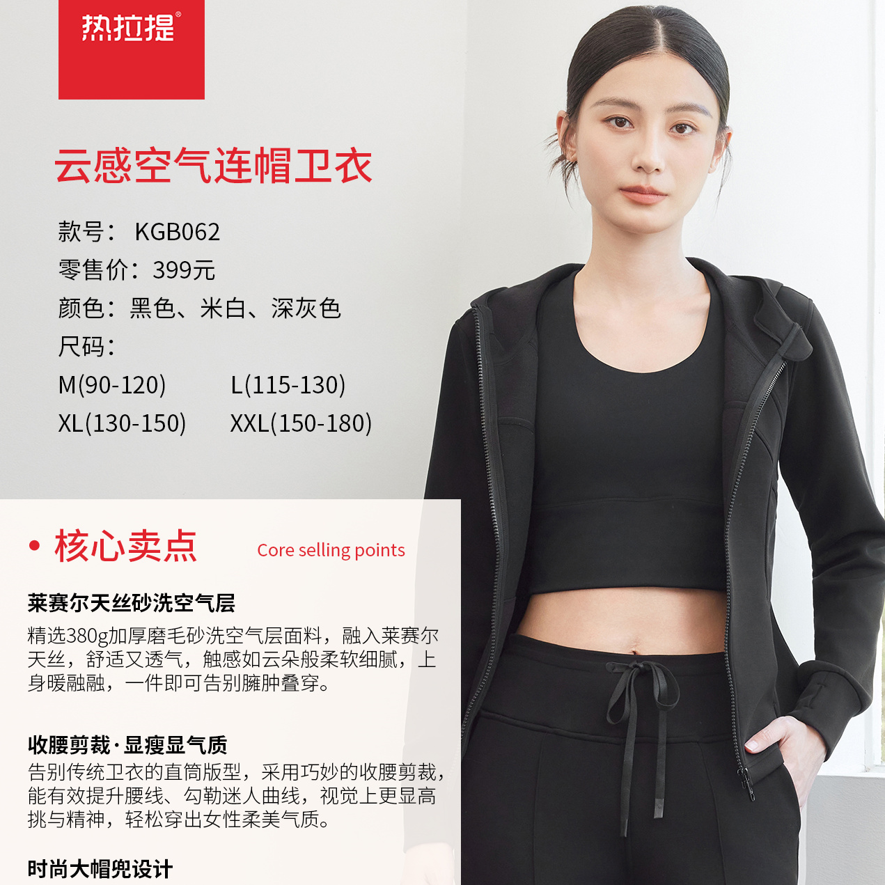 热拉提连帽卫衣单件上衣