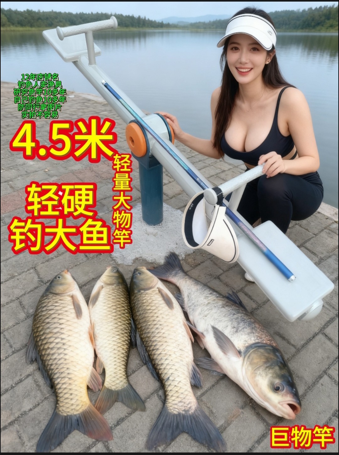 二手鱼竿4.5米草鱼轻量大物鲤鱼水库钓鱼竿手杆巨物超硬轻19手竿