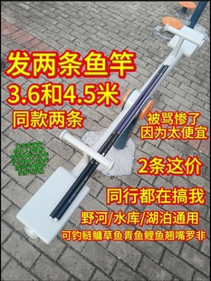 发两条太便宜了3.6米和5.4米钓鱼竿鲢鳙草鱼鲤鱼手杆水库湖江鱼竿