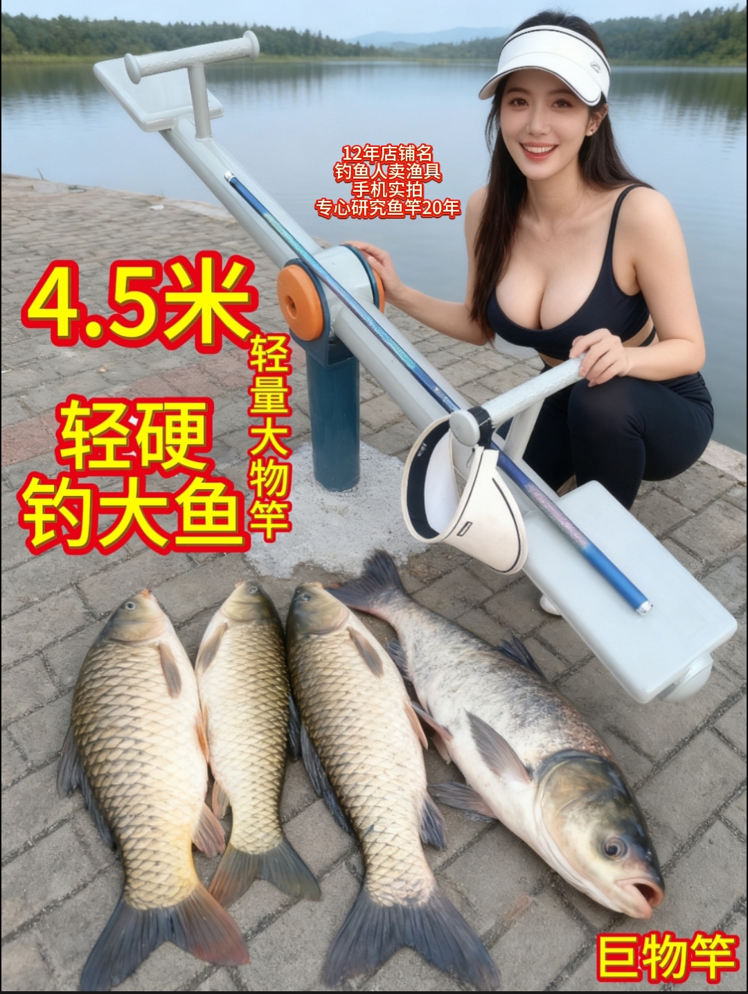 二手鱼竿4.5米草鱼轻量大物鲤鱼水库钓鱼竿手杆巨物超硬轻19手竿