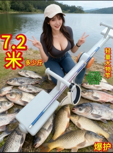7.2米轻量大物竿特价处理巨物鲢鳙草鱼鲤鱼超轻超硬手杆长节台钓