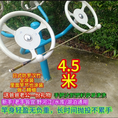 二手日式4.5米28调高碳台钓竿野钓鲫鲤草鳊江河湖库综合手竿渔具
