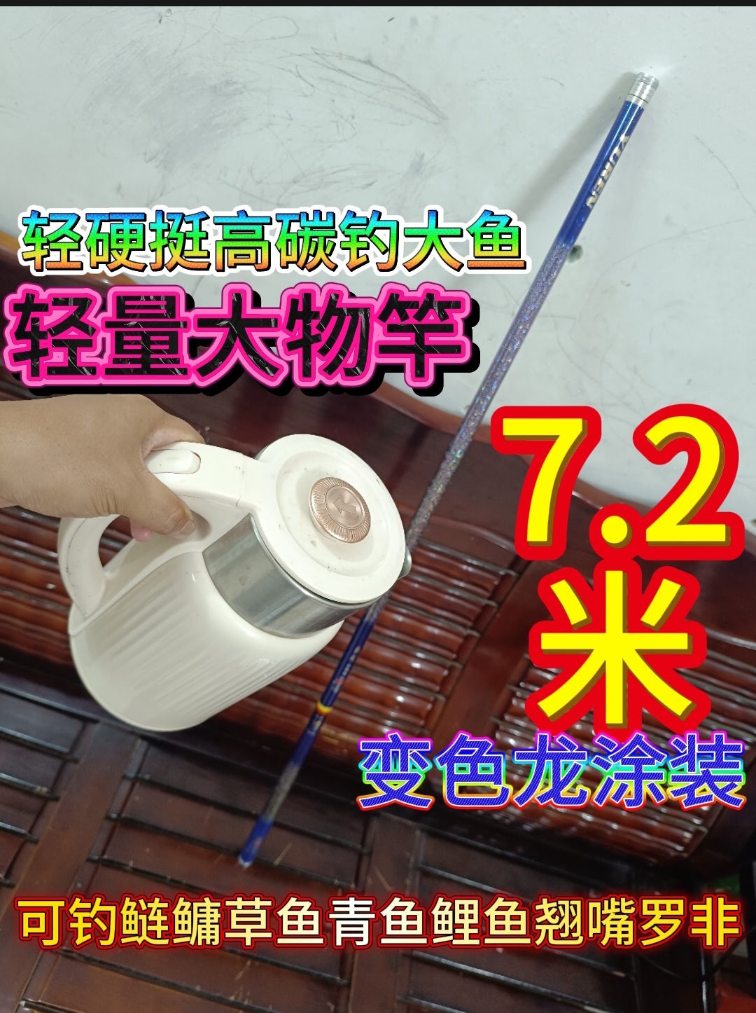 二手清仓7.2米黑坑鲢鳙大头草鱼鲤鱼竿超轻硬台钓综合手杆钓鱼竿