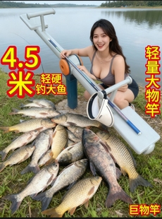 二手钓鱼竿4.5米轻量大物竿长节台钓鲤鱼鲢鳙草鱼竿超轻超硬手竿
