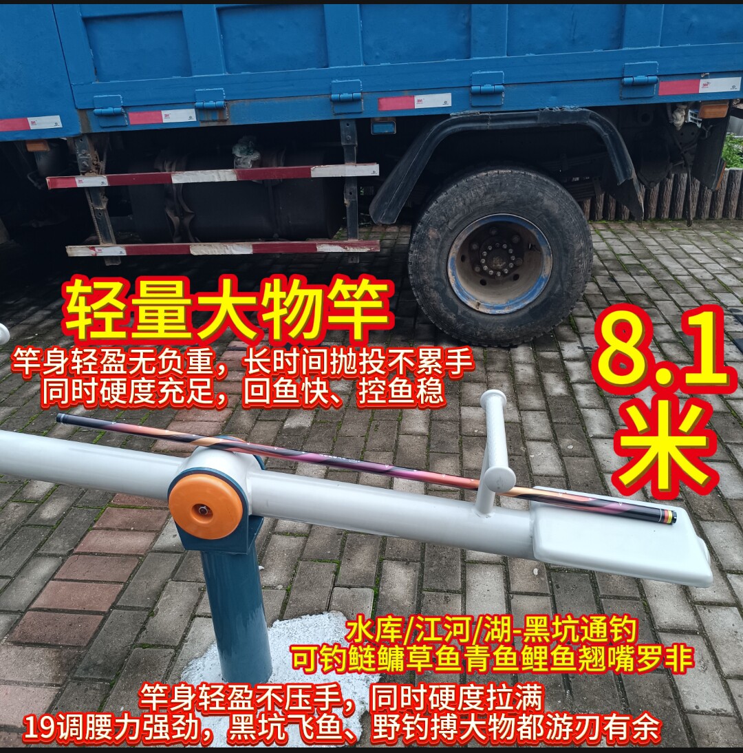二手8.1米超轻超硬钓鱼竿长节台钓竿碳素手竿野钓水库轻量大物竿