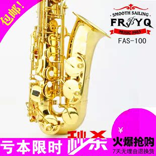 工厂直销中音萨克斯降e调 初学演奏考级萨克斯风