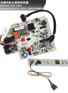 适用美的定频空调内机主板KFR-32GW/DY-IA/GC 挂机通用电脑板配件