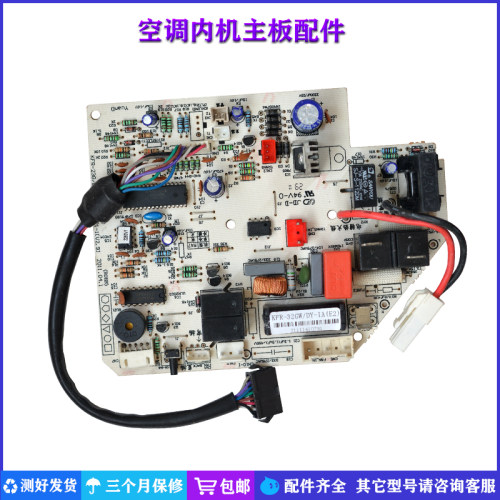 适用美的空调配件1-1.5匹定频内机主板KFR-26-32-35G/DY-IA电脑板