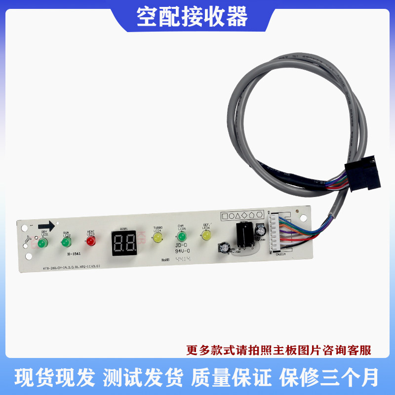 适用美的高能星空调显示板DI-IA遥控接收器凌俊星DI-GC定频变频机