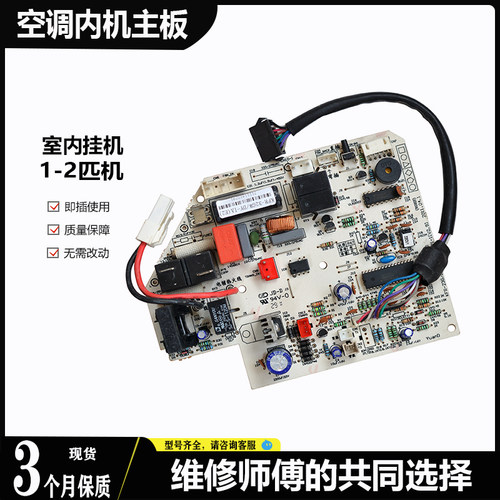 适用美的定频空调内机主板KF-32GW/Y-IA室内挂机电脑路板 1-1.5匹