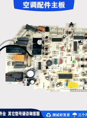 适用格力空调配件主板M505F3室内挂机电脑板301350861 电路控制板