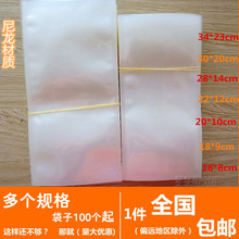 即食海参包装袋海参高档加厚真空单个包装塑封塑料单只全透明袋子