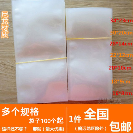 即食海参包装袋海参高档加厚真空单个包装塑封塑料单只全透明袋子