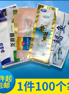 单条大黄鱼包装袋真空冷冻食品