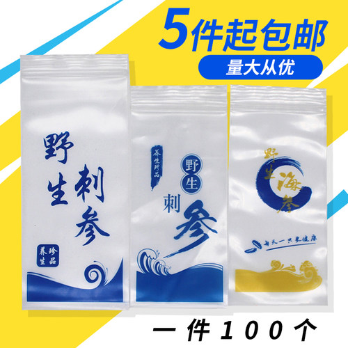 即食海参包装袋小海参透明袋子